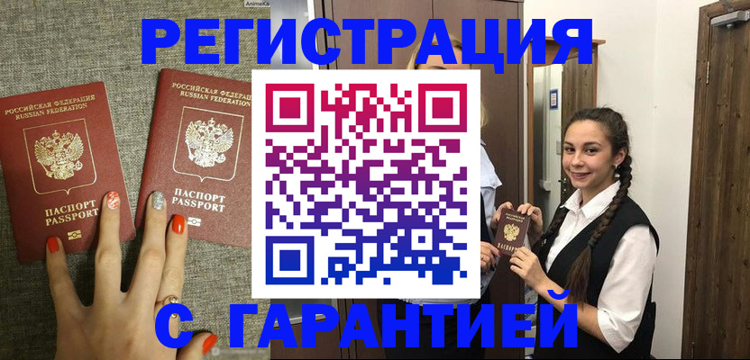 где прописаться в Зее